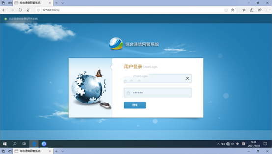  头屯河无线通信对讲调度网管系统