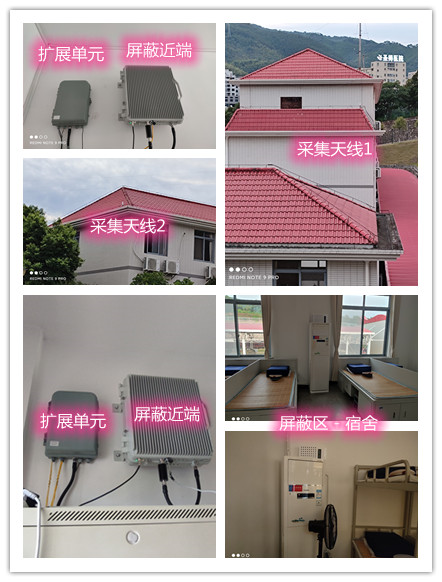  头屯河某武警部队宿舍屏蔽案例（数字信令级）