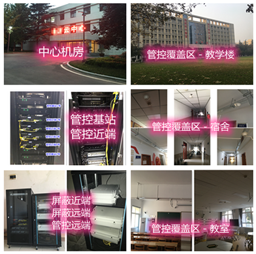  头屯河某军事院校管控案例（数字信令级）