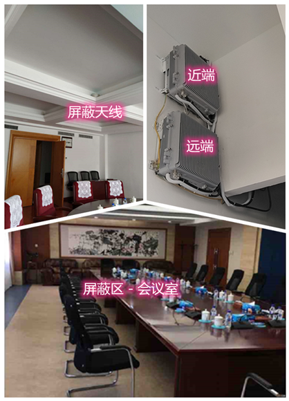  头屯河某机关单位会议室屏蔽案例（数字信令级）